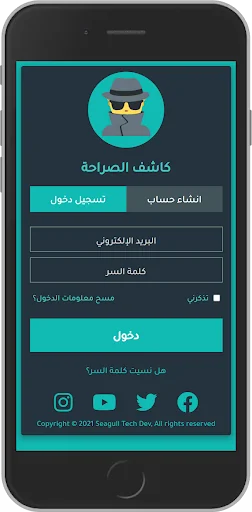 Srahah Detector