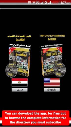 Egyptian Industries Directory screenshot 1