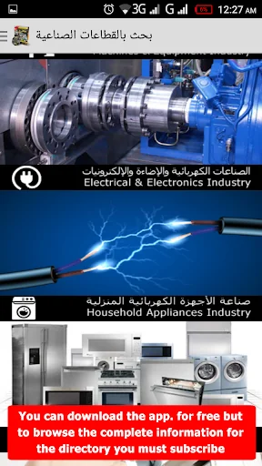 Egyptian Industries Directory screenshot 2