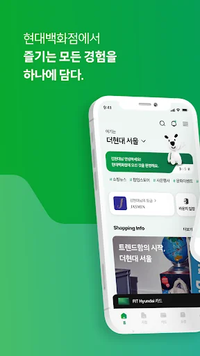현대백화점