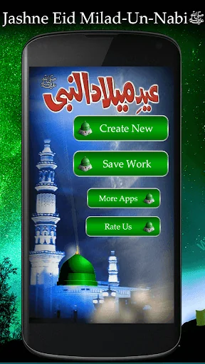 Eid Milad-un-Nabi Photo Frames