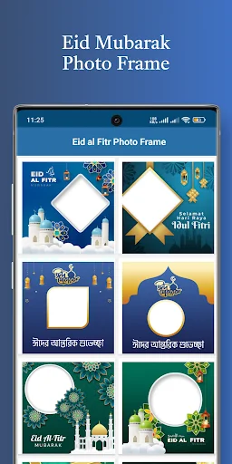 Eid Mubarak Photo Frame 2026 screenshot 2
