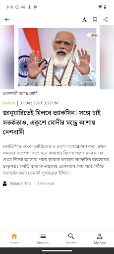 Ei Samay - Bengali News Paper screenshot 2
