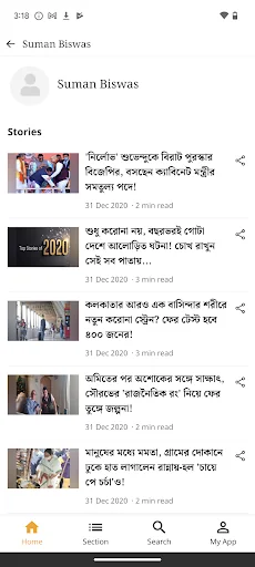Ei Samay - Bengali News Paper screenshot 3