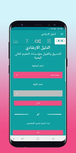 نماذج امتحانات القبول screenshot 1