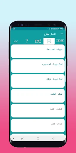 نماذج امتحانات القبول screenshot 2