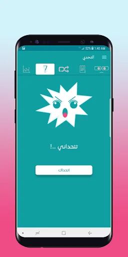 نماذج امتحانات القبول screenshot 4
