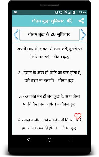 गौतम बुद्धा सुविचार