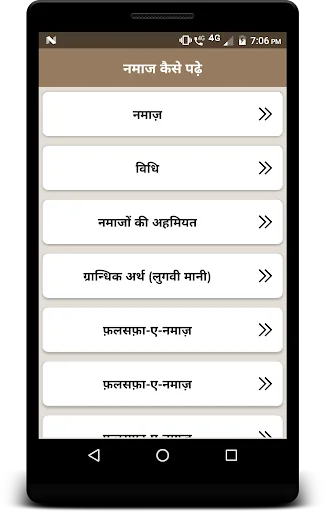 नमाज कैसे पढ़े