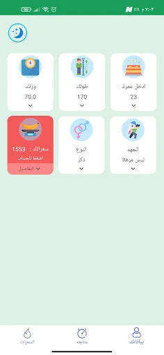 الصيام المتقطع