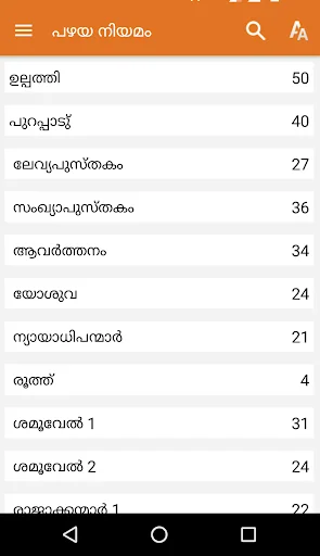 Malayalam Bible screenshot 2