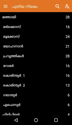 Malayalam Bible screenshot 3