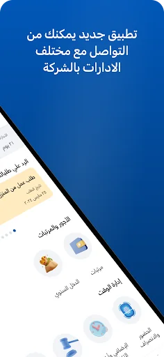 Elaraby ESS screenshot 3