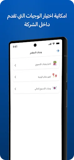 Elaraby ESS screenshot 4