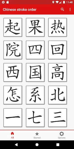 Chinese Stroke Order screenshot 1
