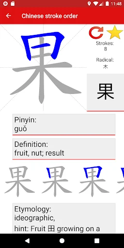 Chinese Stroke Order screenshot 2