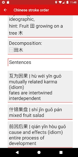 Chinese Stroke Order screenshot 3
