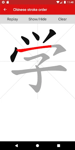 Chinese Stroke Order screenshot 4