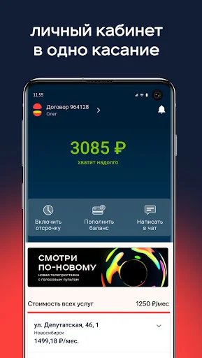 Электронный город