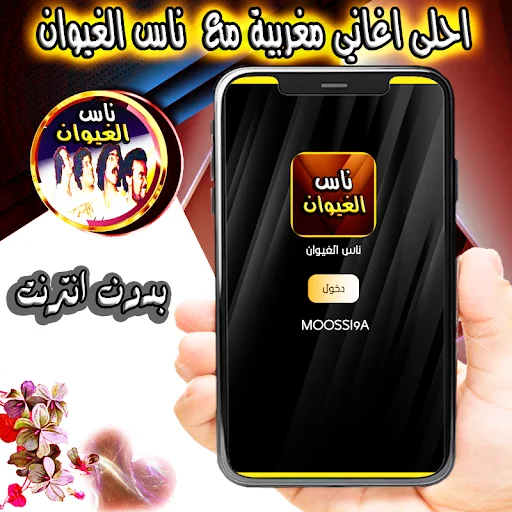 ناس الغيوان اغاني مغربية