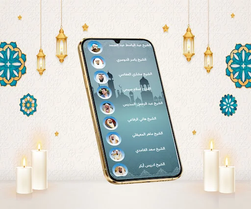 سورة الكهف نخبة القراء بدو نت screenshot 1