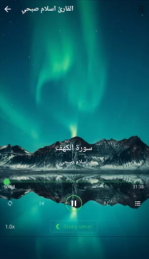 سورة الكهف نخبة القراء بدو نت screenshot 2