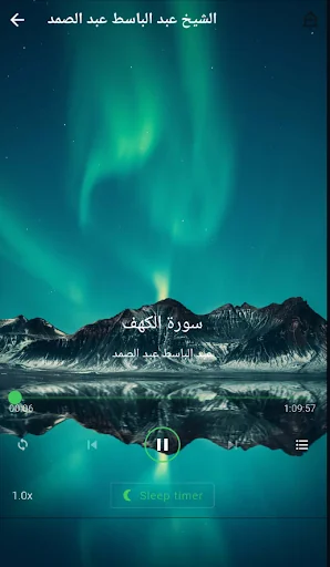 سورة الكهف نخبة القراء بدو نت screenshot 3