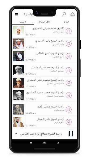 إذاعة القرآن الكريم - القاهرة
