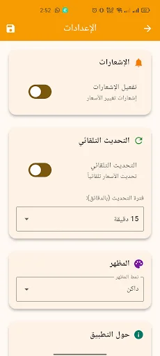 سعر الذهب و الدولار لحظة بلحظة screenshot 1