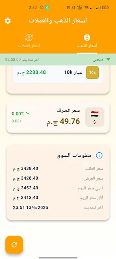 سعر الذهب و الدولار لحظة بلحظة screenshot 3
