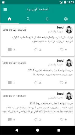 نتيجة  امتحانات المدارس screenshot 1