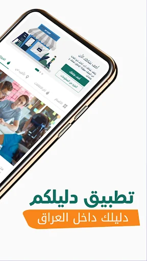 دليلكم - الدليل  الشامل screenshot 2