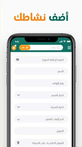 دليلكم - الدليل  الشامل screenshot 4