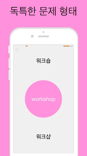 외래어 표기 screenshot 2