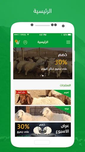 روابي العاصمة للمواشي