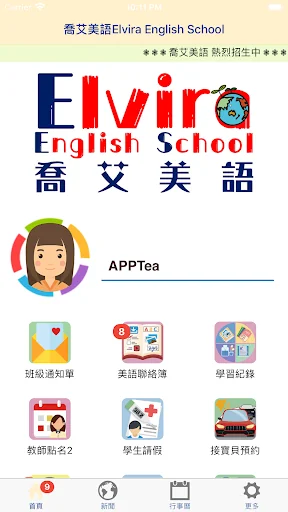 喬艾美語