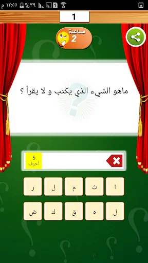 تحدي الأذكياء screenshot 3