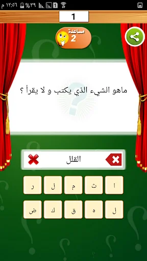 تحدي الأذكياء screenshot 4