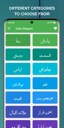 Urdu Shayari - اردو شاعری screenshot 1