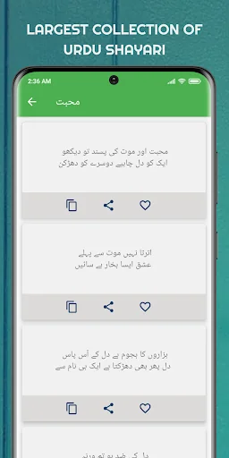Urdu Shayari - اردو شاعری screenshot 2