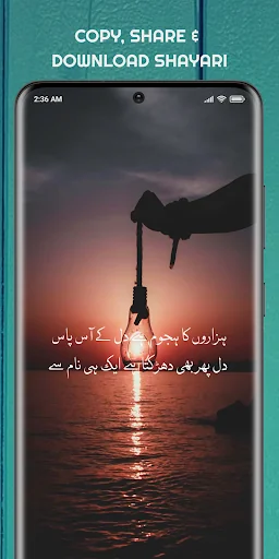 Urdu Shayari - اردو شاعری screenshot 3