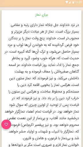 خلاصة المسائل screenshot 3