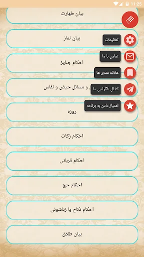 خلاصة المسائل screenshot 4