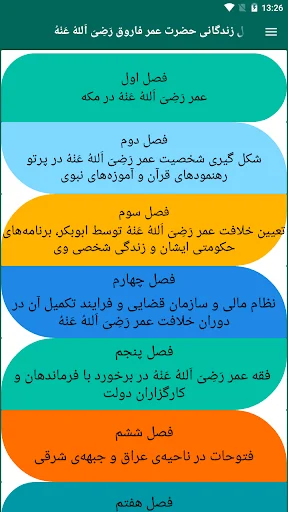 عمر فاروق