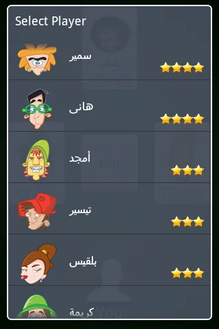 Tarneeb screenshot 2