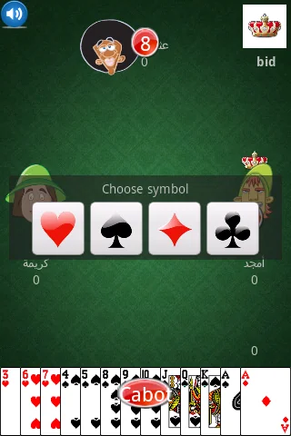 Tarneeb screenshot 4