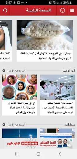 Emarat Al Youm