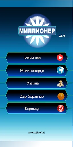 Бозии миллионер