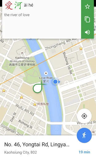 Hanping Chinese Popup OCR screenshot 1