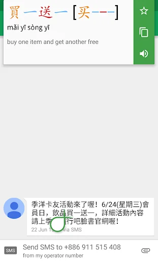 Hanping Chinese Popup OCR screenshot 3